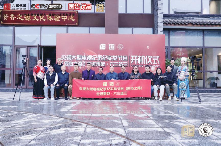 以“匠心”践行“初心”全面助力乡村振兴—记六三伍三总裁郎莹