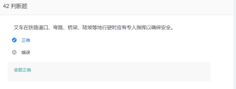 叉车考试题库免费下载,叉车考试题库视频