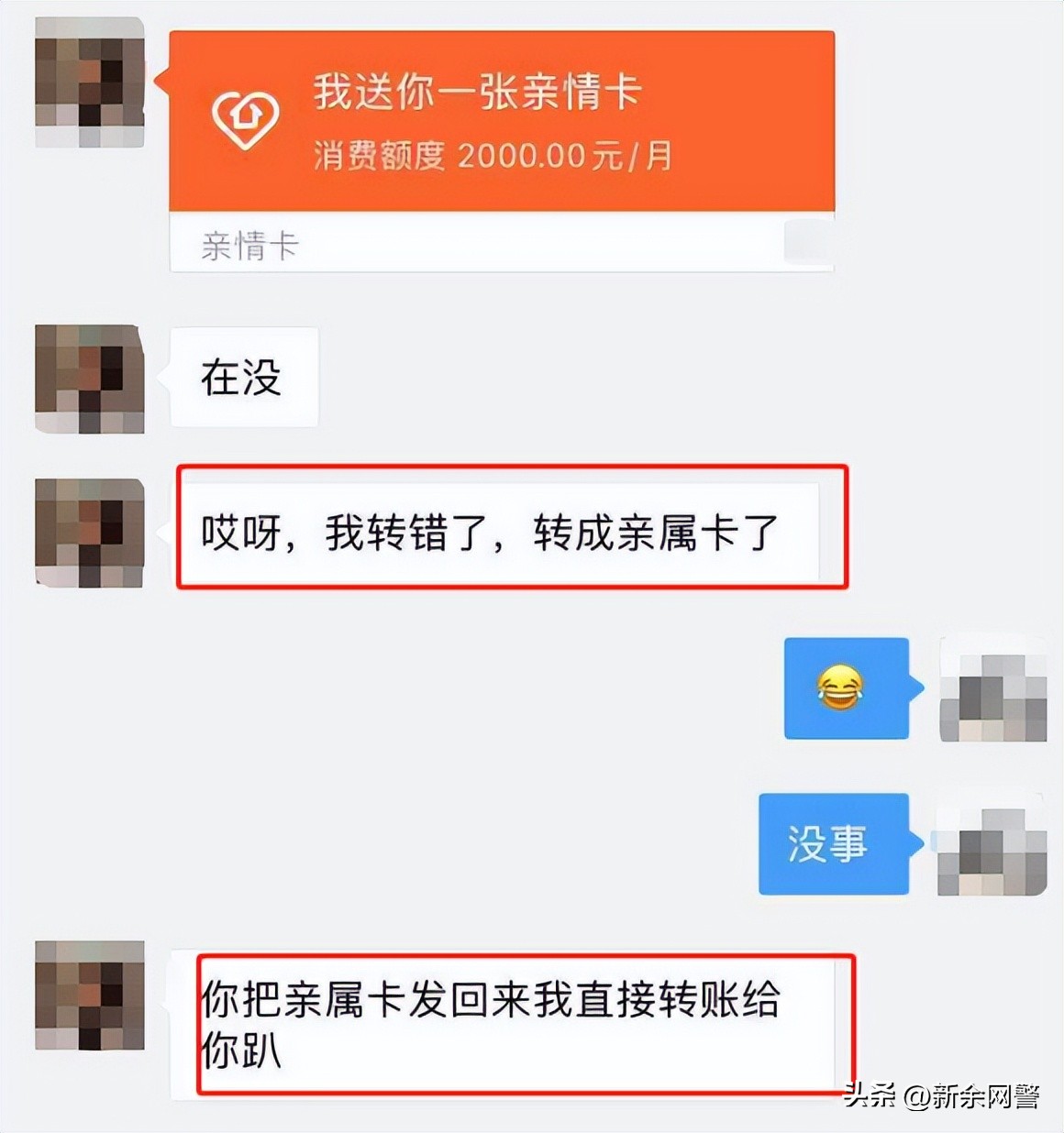 微信新功能防诈骗怎么关闭,微信出现被骗风险提示是怎么解决