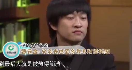 曹云金目中无人,曹云金嚣张合集