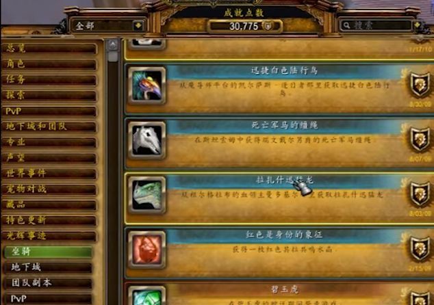 魔兽怀旧服幽灵虎什么时候出的,魔兽世界怀旧服幽灵虎