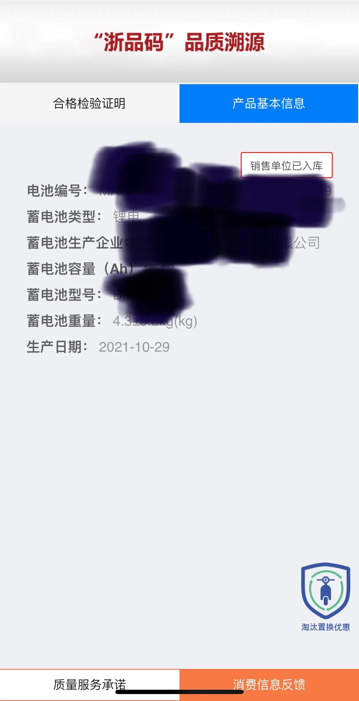 杭州网购电动自行车怎么上牌,杭州网上电动自行车上牌步骤