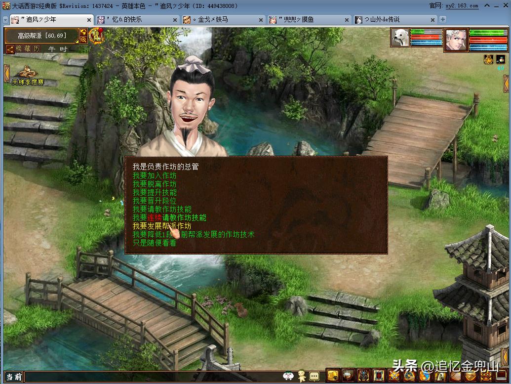 大话2经典版作坊满级多少钱,升到七段作坊皇宫需要多少大话币