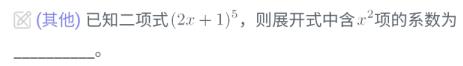 二项式定理高考真题及答案,二项式定理历年高考题汇总