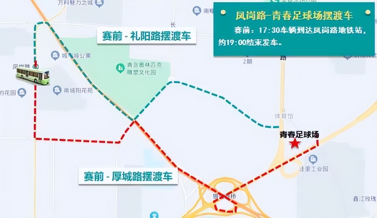 中超联赛青岛海牛主场城阳,青岛城阳一中vs青岛海牛