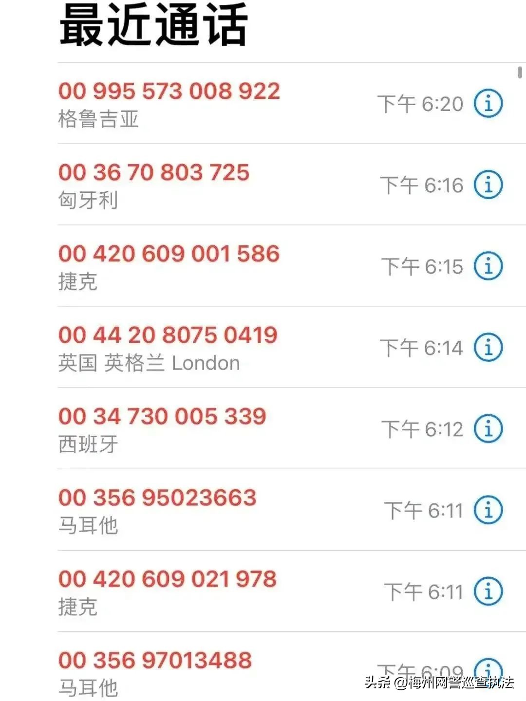 如何关闭手机紧急呼叫,警方提醒关闭手机这个功能