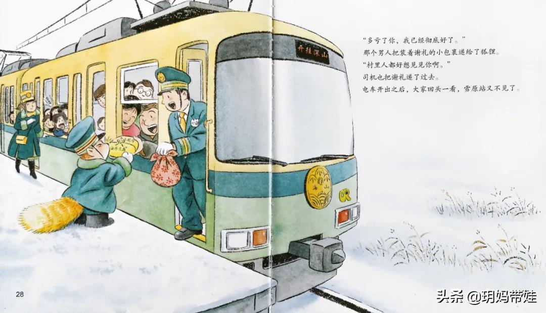 3-6岁儿童经典绘本开车,适合2岁宝宝交通工具绘本