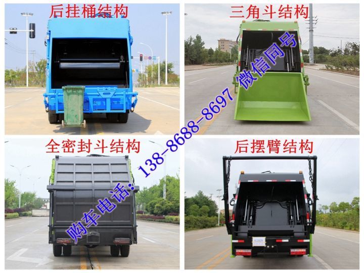 10方后装式压缩垃圾车售价,9方压缩垃圾车多少钱一辆
