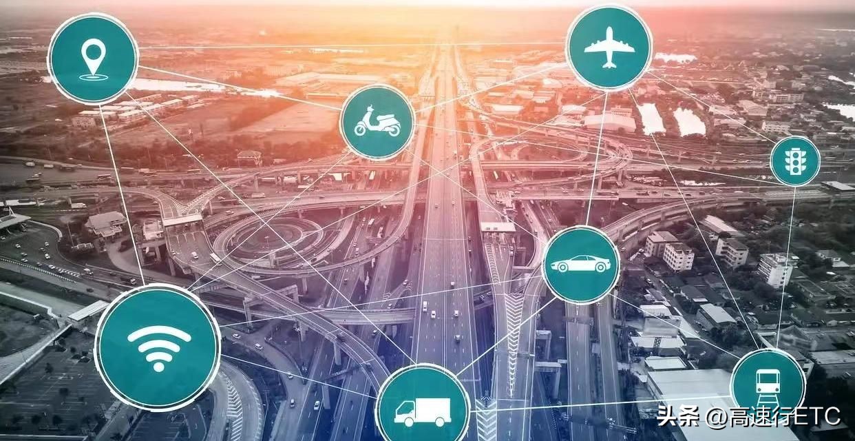 etc智慧交通发展,高速行智慧交通
