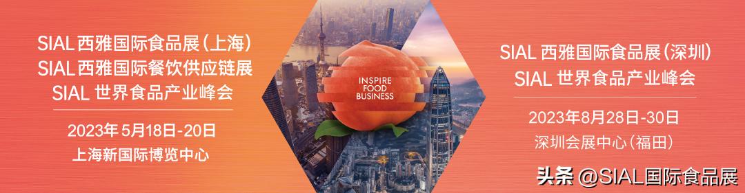 食饮人找客户，找货源，找生意，就上SIAL西雅展“商机在线”！