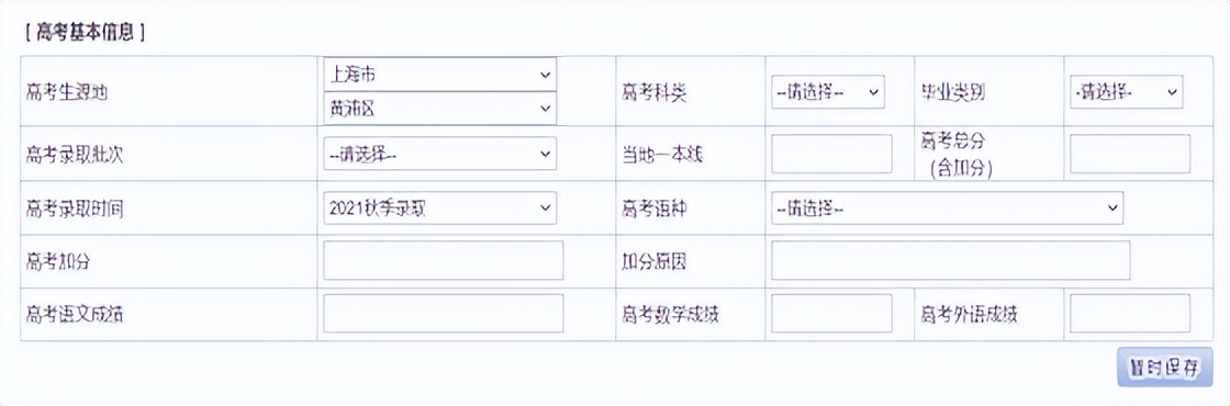 上海2021插班生考试,上海插班生考试时间2018