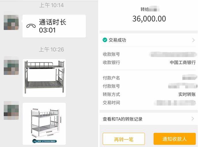 乐清商家收到“学校”的大额订单！结果崩溃…