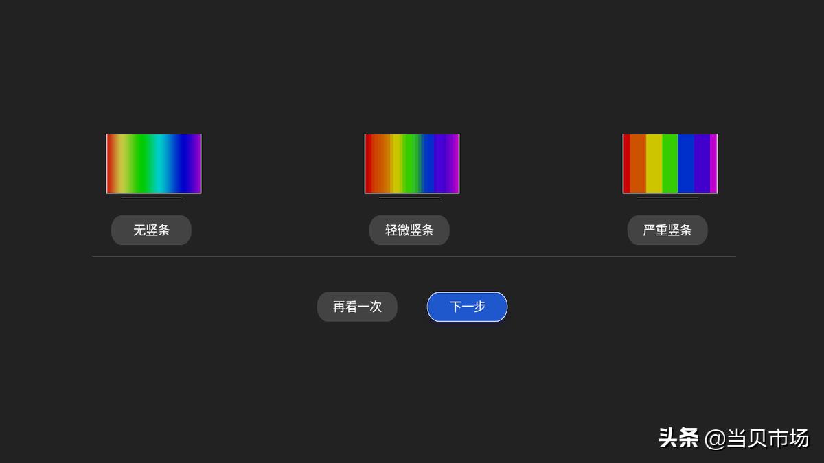 液晶电视机屏幕检测软件,电视屏幕检测软件哪个好