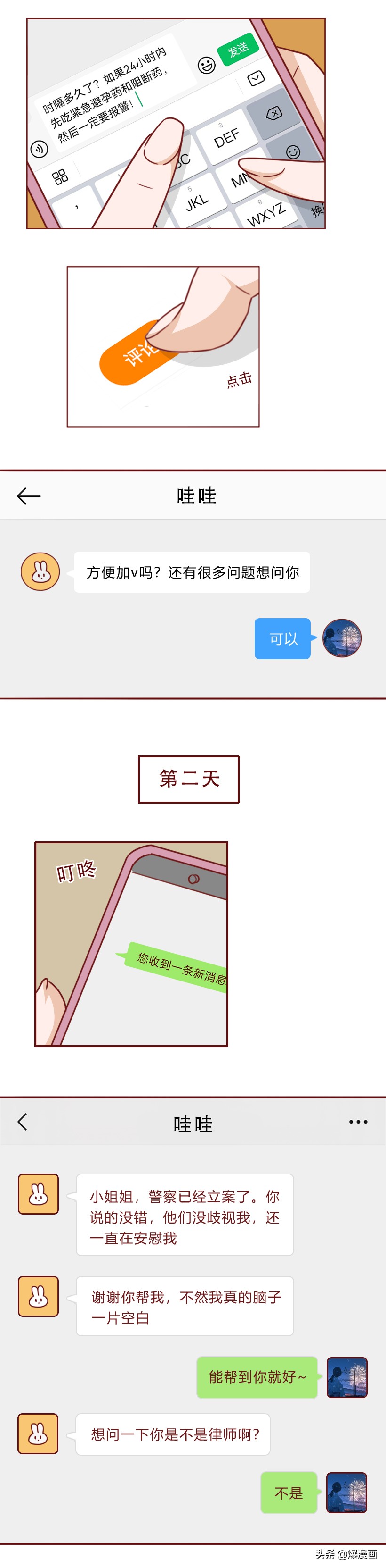 女朋友被侵犯如何处理,女朋友被人侵犯了怎么报警