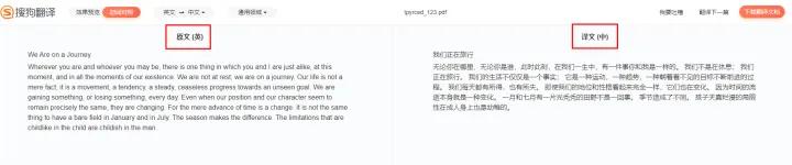 英文pdf怎么翻译成中文免费,网页pdf翻译成中文