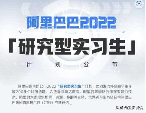 阿里向社会输送人才,万万没想到阿里巴巴