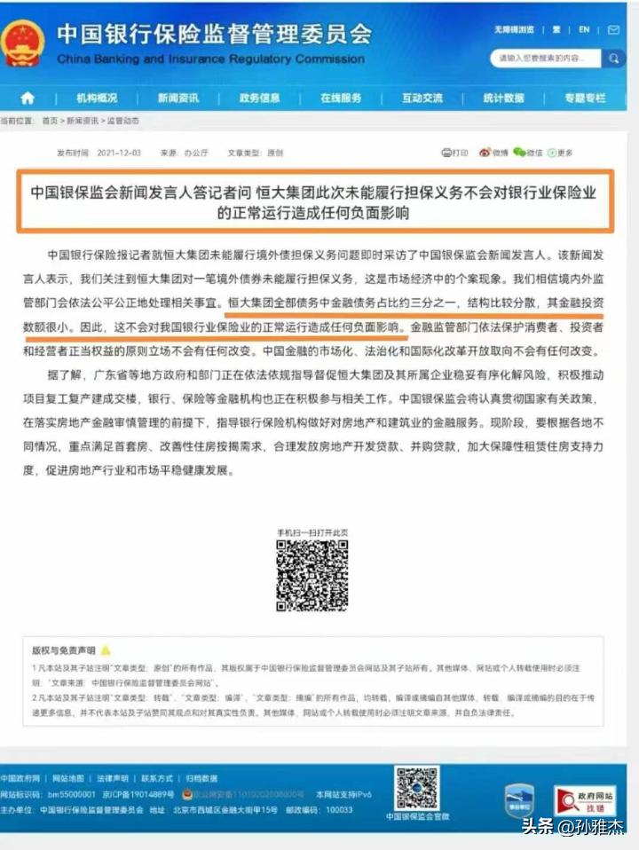 恒大人寿万年禧终身寿险怎么购买,恒大万年禧两全保险减保规则