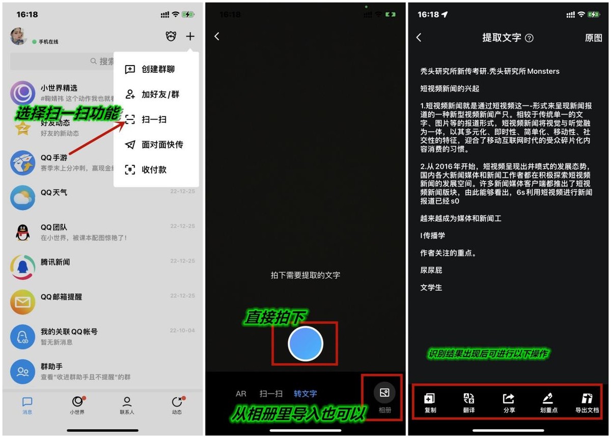 图片怎么转换为word文档,把图片文字转换成word文档的软件