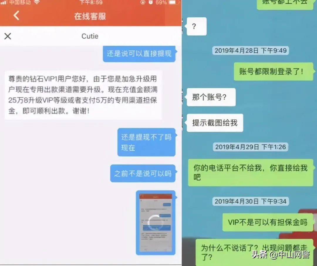 刷单+*时彩时**，一场掏空你家底的游戏！