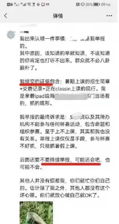 双减后的暑假，篮球场补课，车库补课，家长悄悄“游鸡”