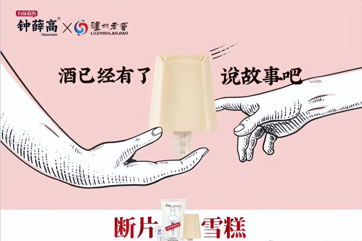 66元的茅台冰淇淋你会买吗,茅台冰淇淋66元