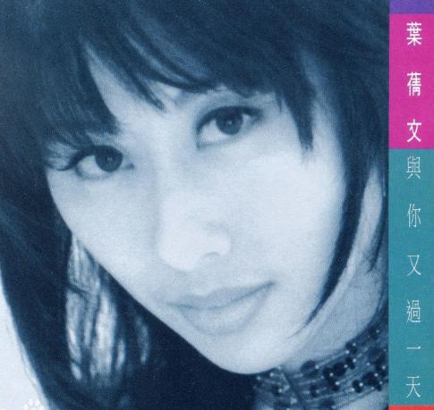 1993年经典歌曲大量涌现华语乐坛,1993年华语乐坛大爆发