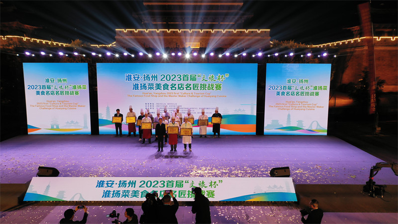 “淮扬”双城联动，美食名店名匠会聚淮安挑战国宴至臻风味