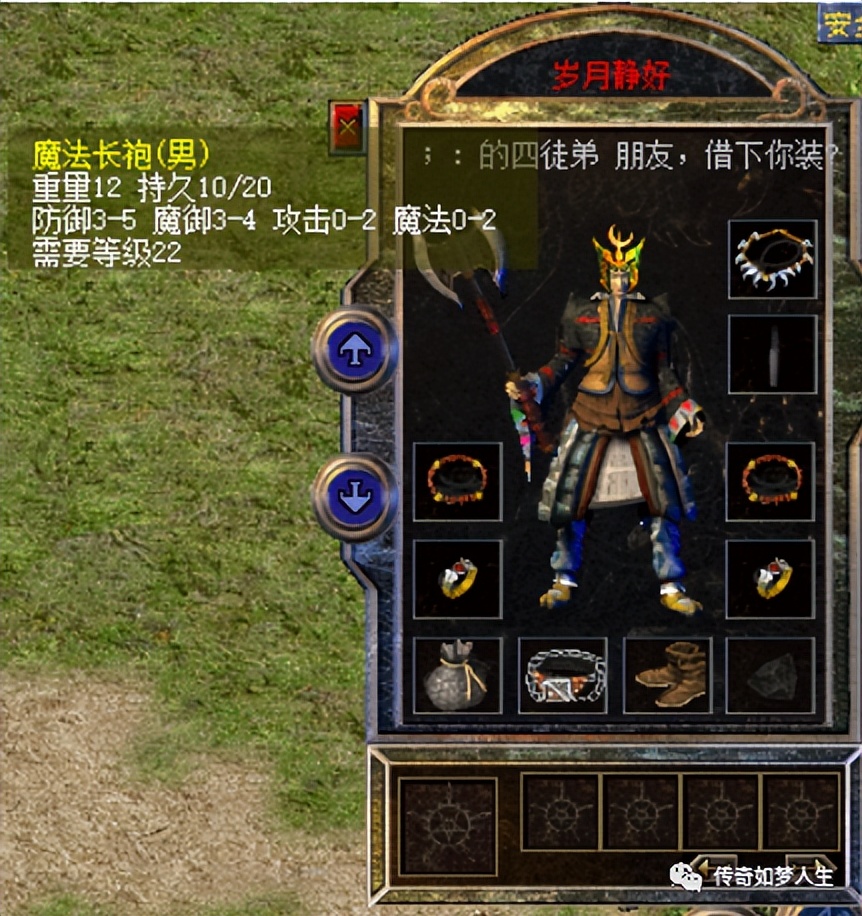 传奇百区：起名鬼才之心中有道