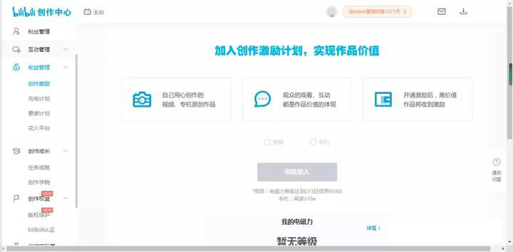 拍视频赚钱的9大平台
