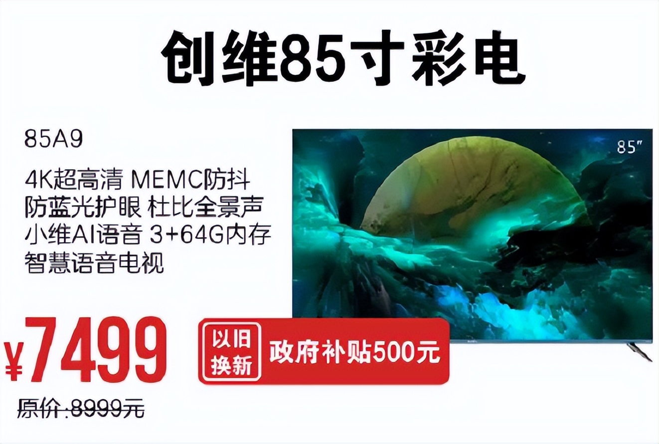 折扣、补贴、返券……“潮焕邕城智在家电”持续放送福利
