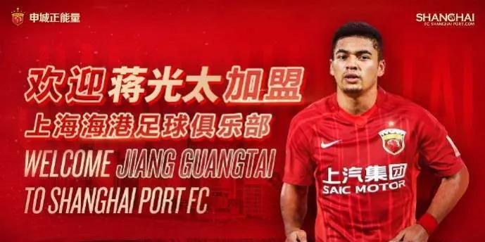 郭田雨转会到哪个俱乐部,山东泰山队蒿俊闵告别战