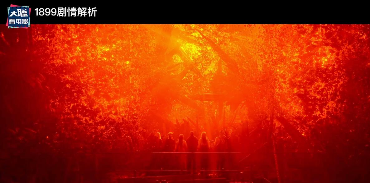 《1899》你看懂了吗！一口气深度脑洞解析这一切怎么发生的