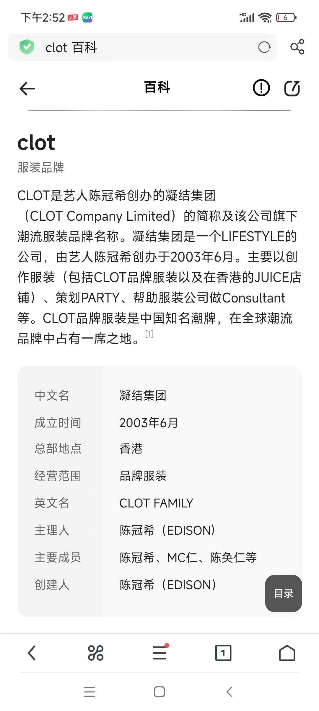 鹿晗潮牌服饰评价,鹿晗潮牌被吐槽上热搜事件