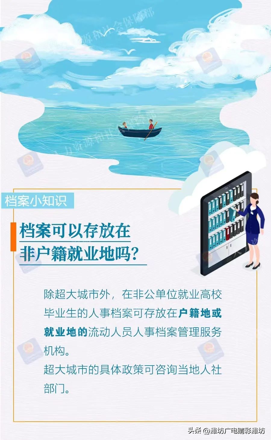 高校毕业生一定要重视档案,高校毕业生档案回原籍有什么危害