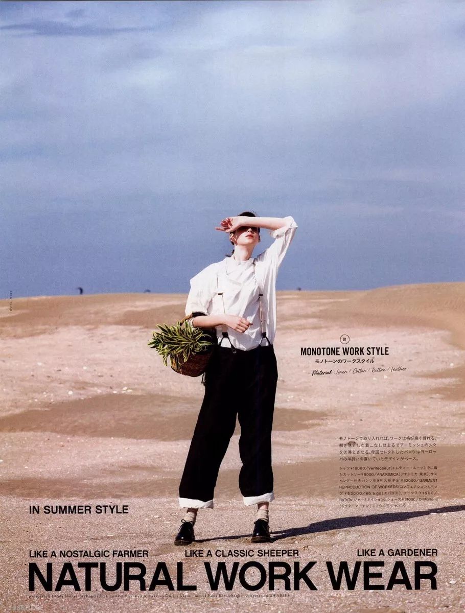 从20-30岁，这几本日本杂志是你最好的通勤手册