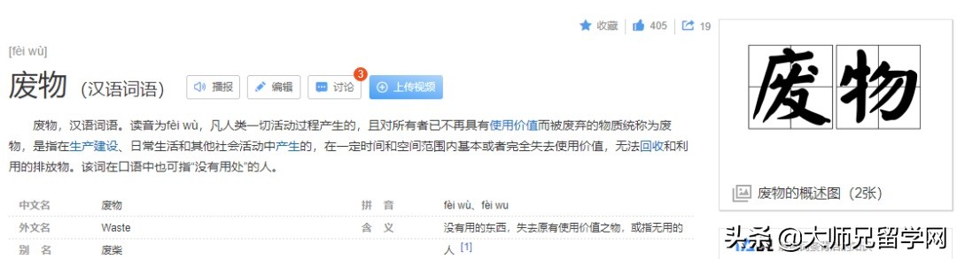 海归年薪不足10万归国就业,海归在国内找工作还吃香吗