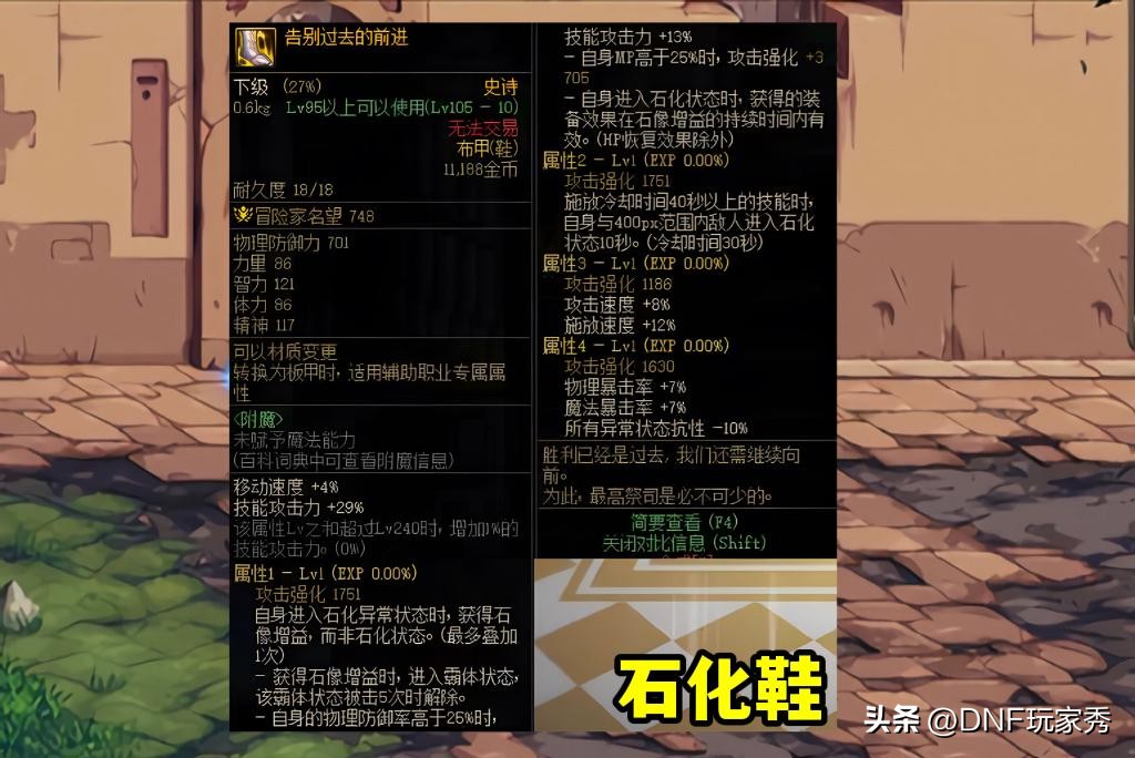 dnf石化出血流自定义词条选择,dnf石化出血流装备搭配最新