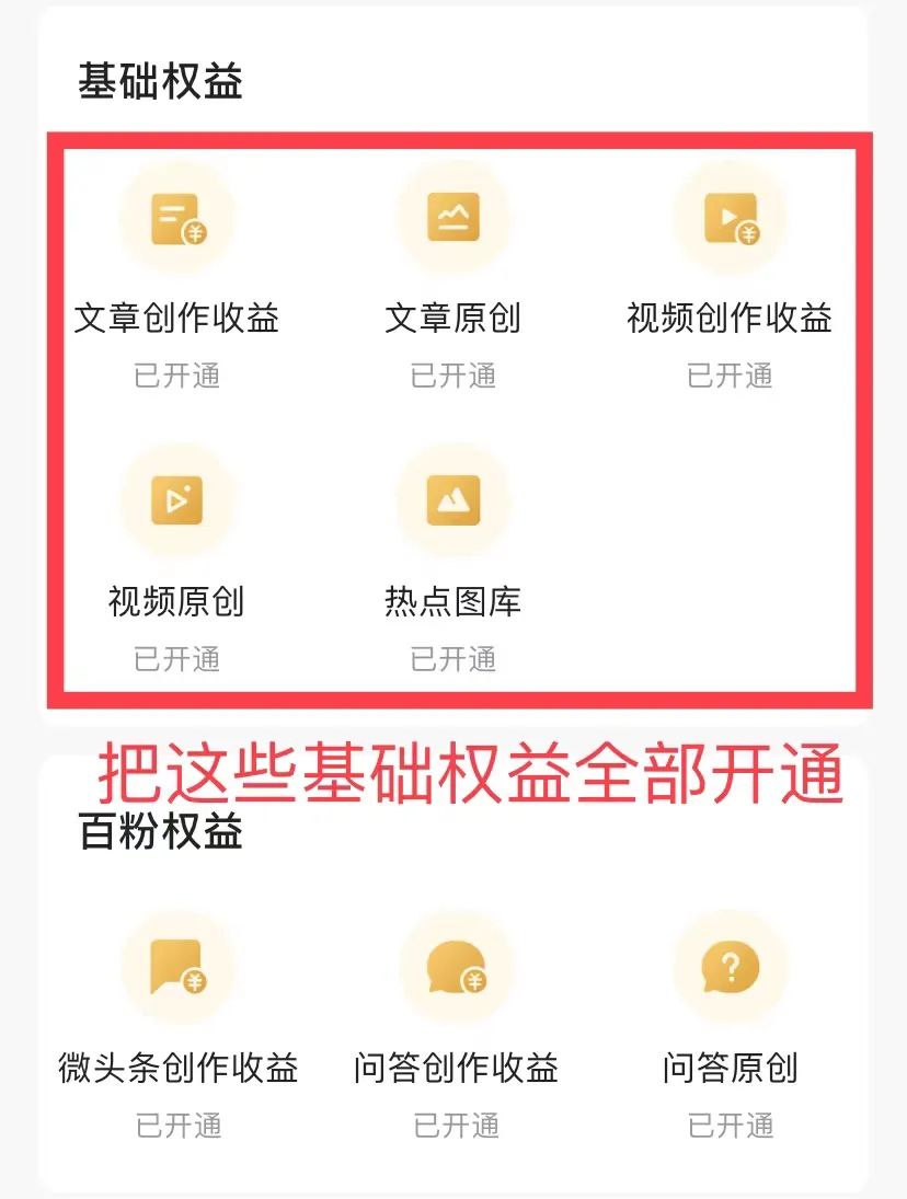 如何利用今日头条发文赚钱,如何在今日头条发文赚钱