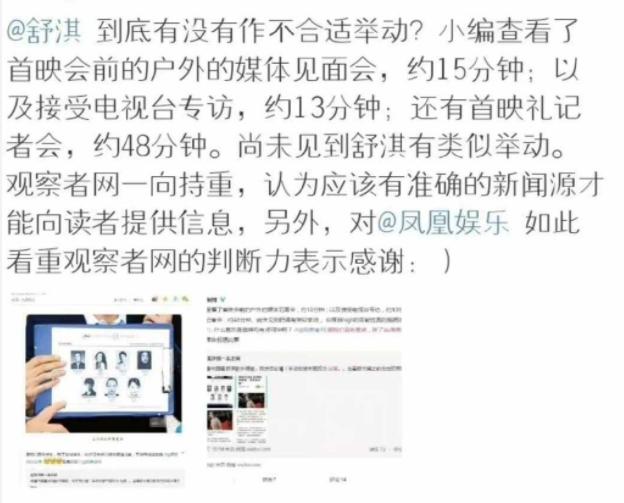 台媒体评王心凌,台媒谈王心凌爆红