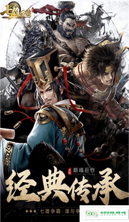 七雄争霸手游芈月组合,七雄争霸手游礼包大全