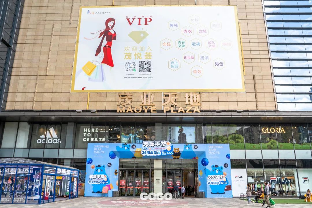 茂业百货18年店庆活动,最近茂业活动