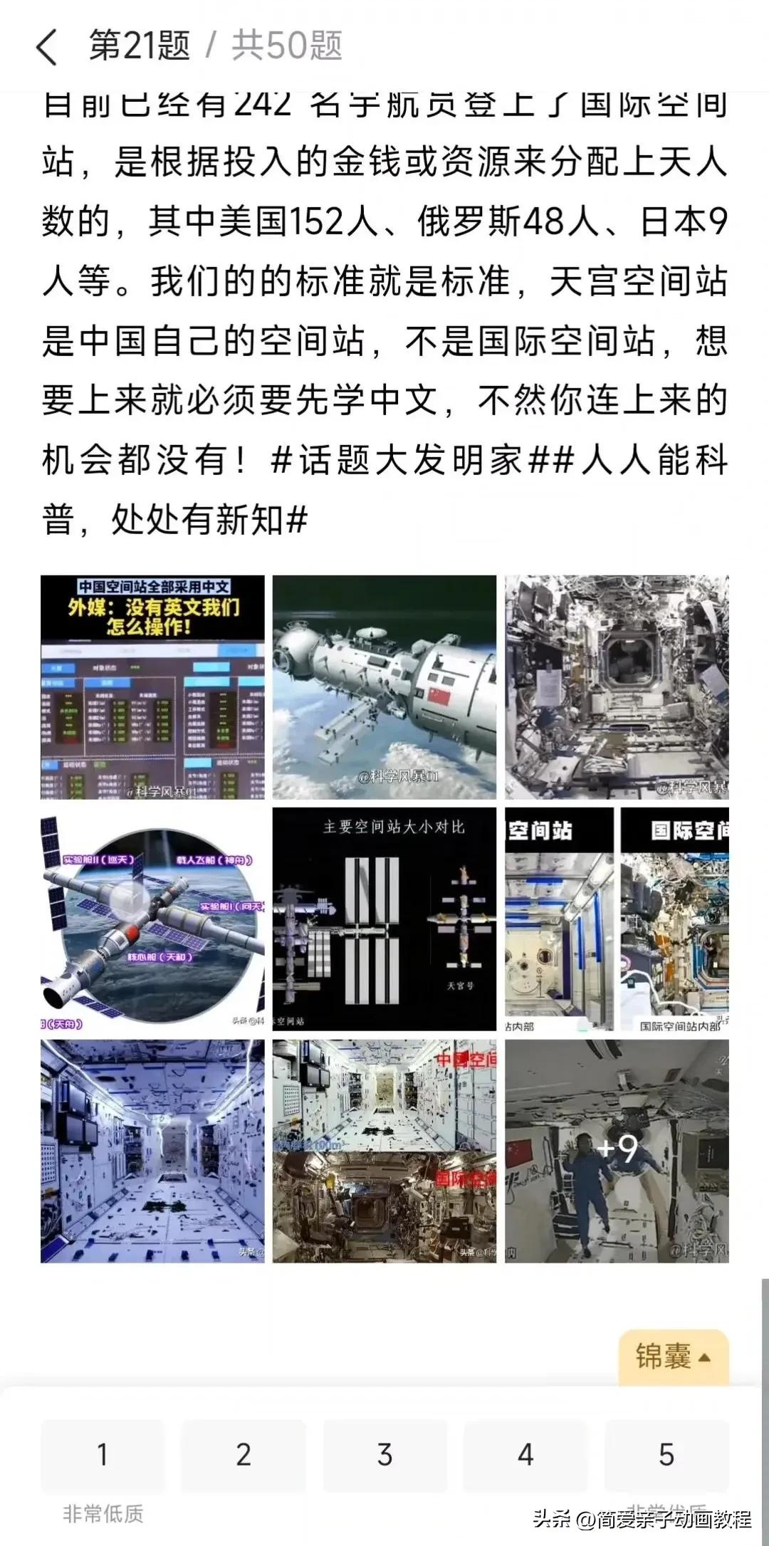 头条内容品鉴官的答题技巧,头条内容品鉴官怎么答题通过率高