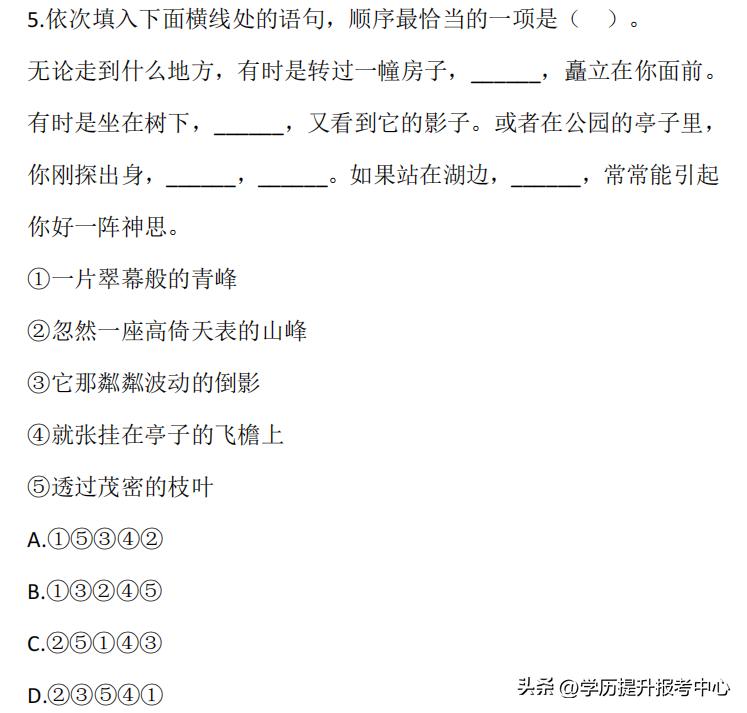 河北成人高考复习资料语文,河北成人高考真题英语