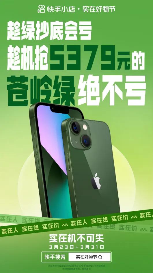 抖音电商超级好物节,电商好物节直播