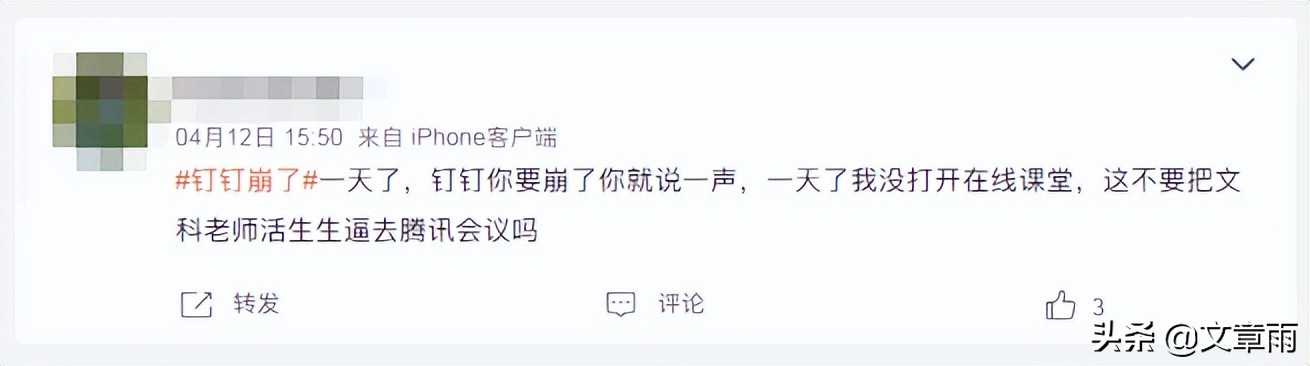 钉钉又崩了吗,钉钉崩了是啥意思