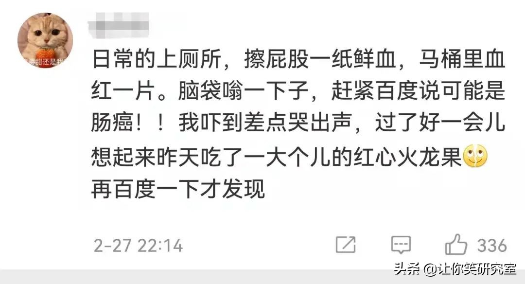 你经历过最虚惊一场的事情?哈哈网友评论真实看呆了