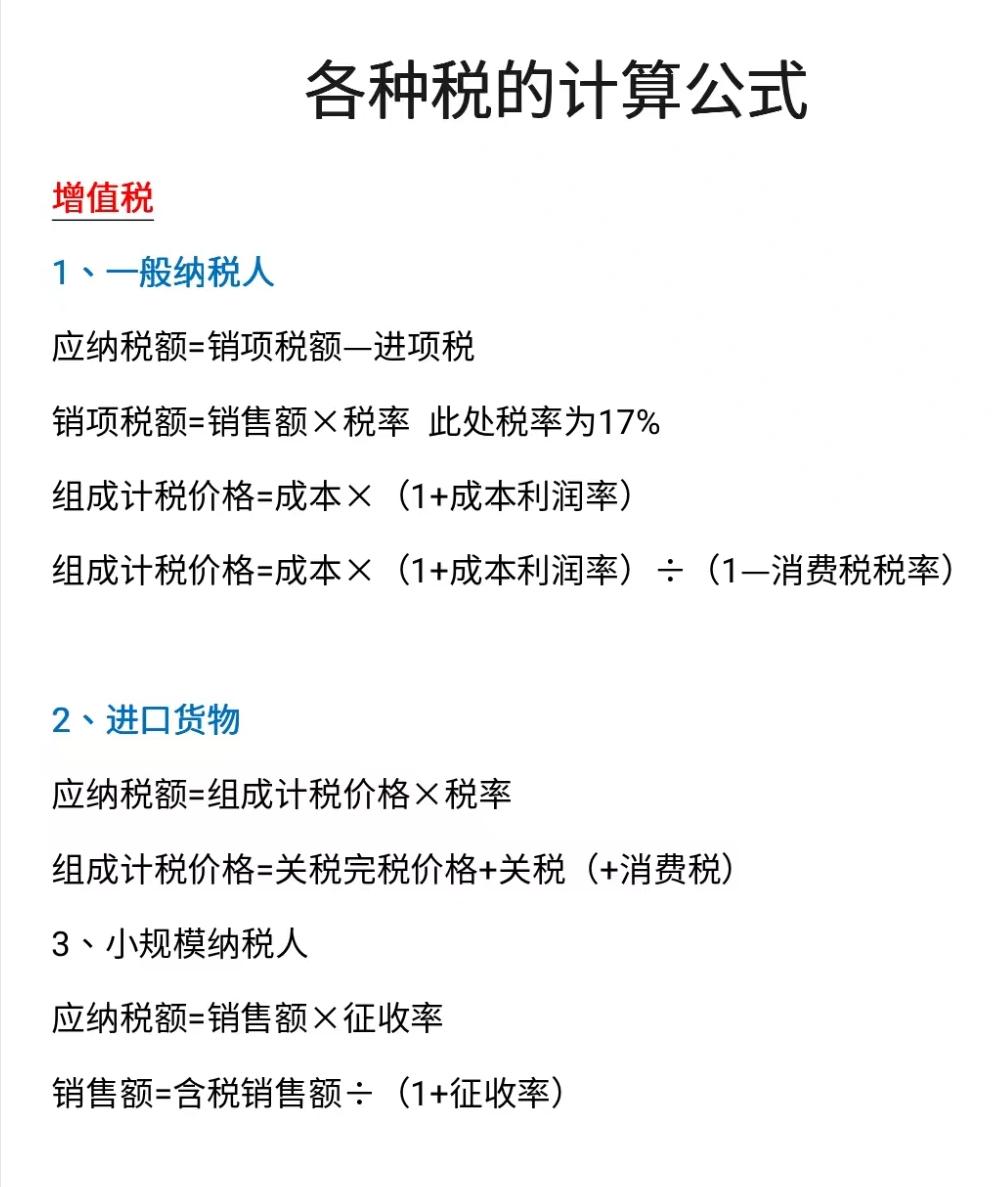 财务主管培训新手入门,财务主管做哪些财务培训