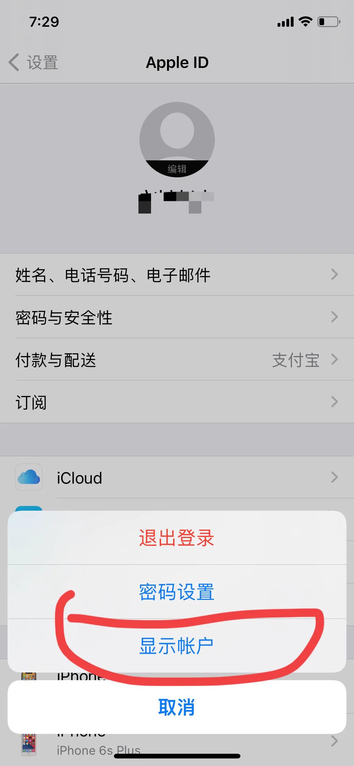 分享苹果手机app怎么弄,分享苹果手机技巧