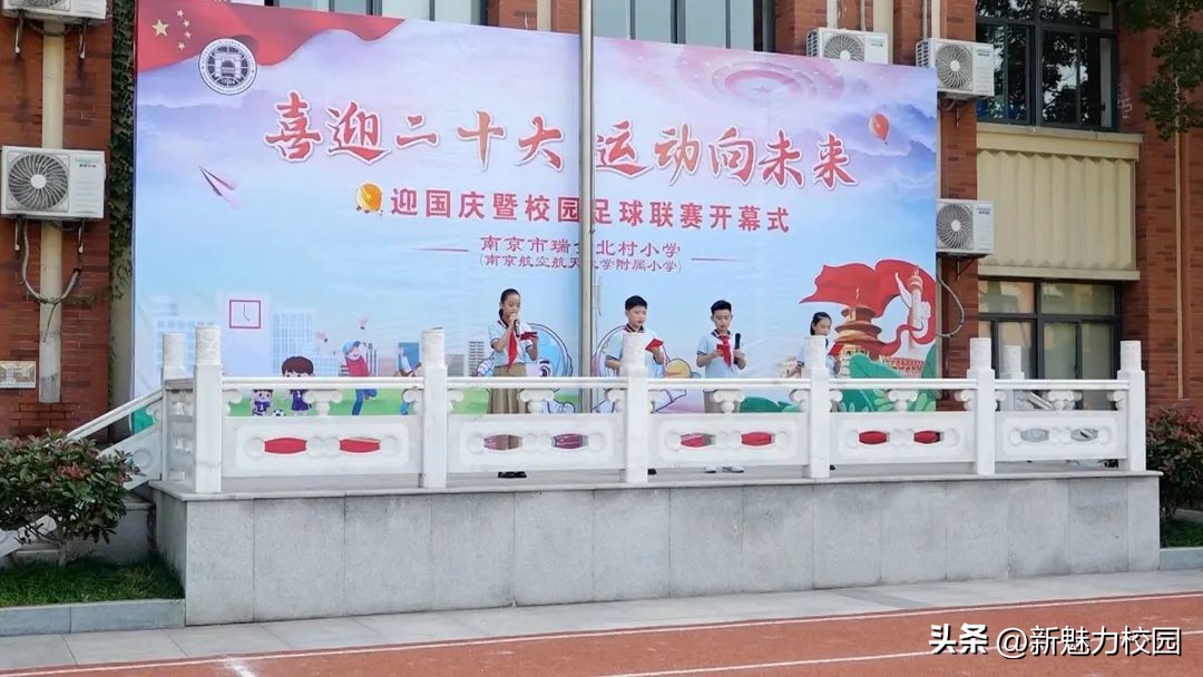 南京市晓庄小学校园足球联赛,瑞金北村小学运动会