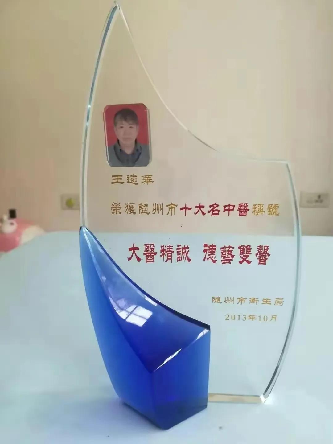 小说《悠悠名医梦》连载（十六）治鹅口疮土办法的改进